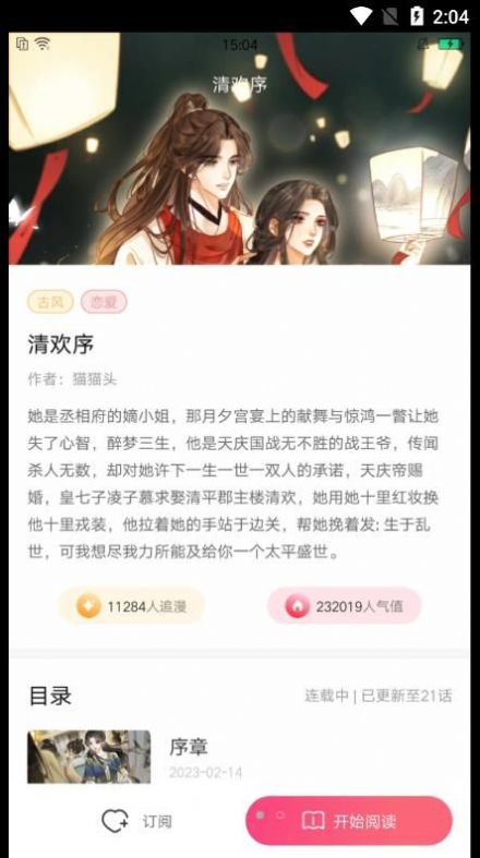 小导狮漫画app官方版下载安装最新版