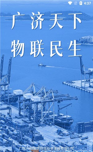 粤欧通app官方版下载2023最新版