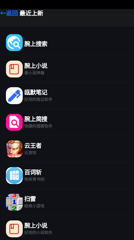 腕上魔盒free手表版下载2025最新版