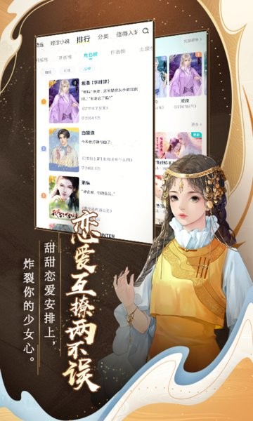 闪艺互动小说app全免费下载