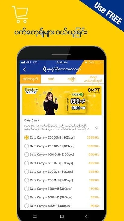mpt4uapkdownload app手机营业厅软件下载4.4.7