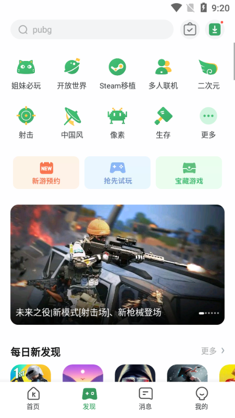 gamekipo国际版游戏盒子app下载中文版v1.1.0.11最新版