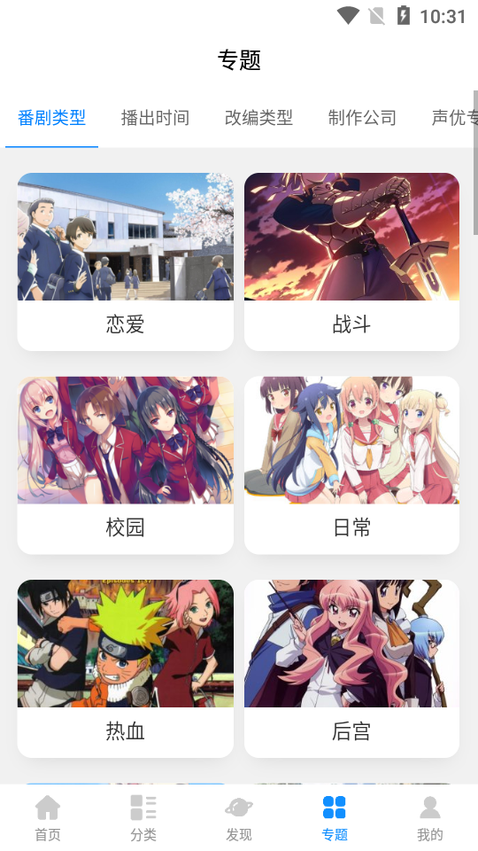 次元狗动漫app正版下载2025最新版