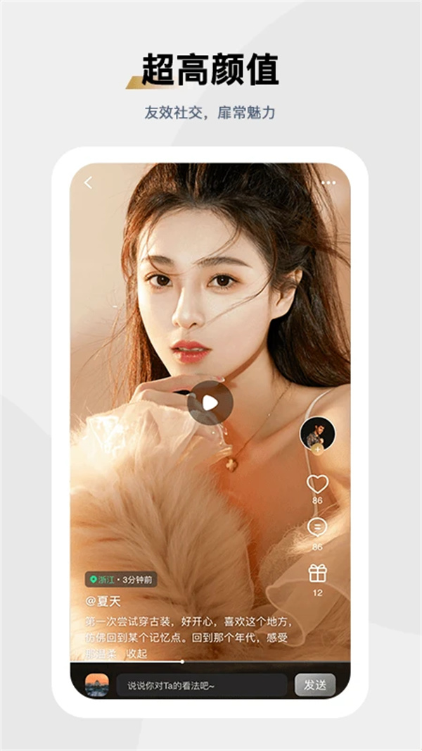 媛圈APP苹果版下载-媛圈app官方正版下载