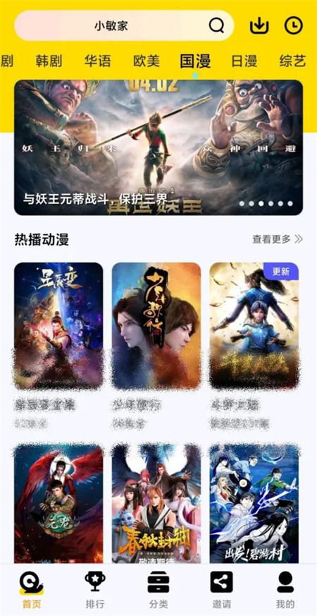 蜂鸟视频免费下载2025版