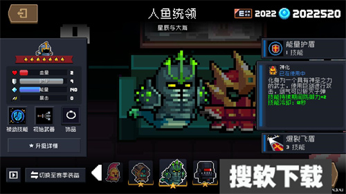 元气骑士破解版7.2.0内置修改器版下载