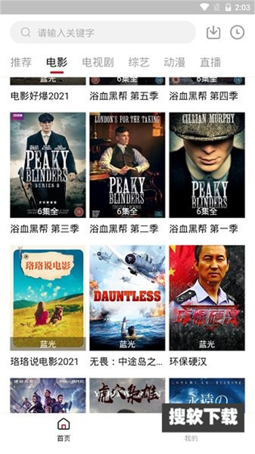 大师兄影视app最新安卓下载3.3.8