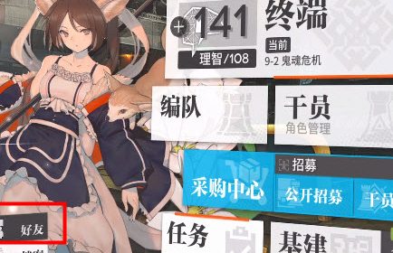 明日方舟助战干员第三个怎么解锁和第二个助战干员怎么解锁