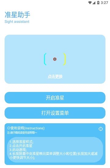 殇痕画质助手官方正版下载2025