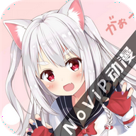novip动漫app安卓版