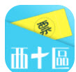 卖票通app