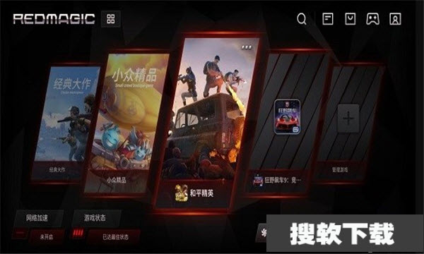 红魔游戏中心组件下载安装