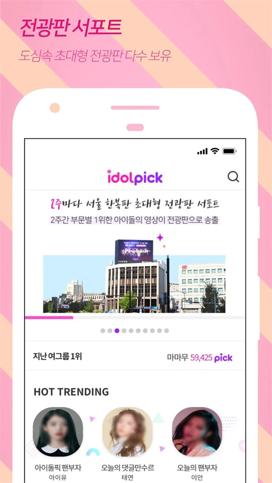 idolpick安卓下载官方最新版