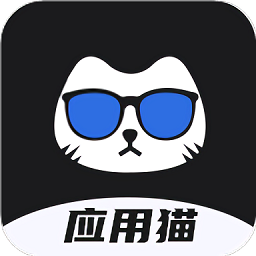 应用猫app最新版