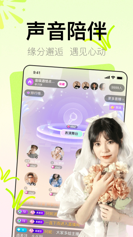 yohoo语音聊天交友下载官方版