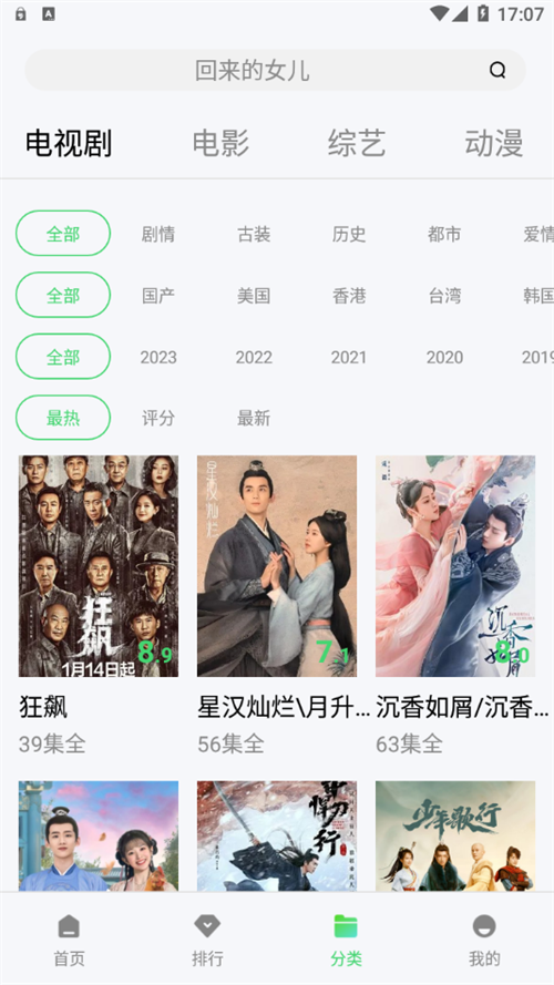 新超牛视频软件免广告版下载