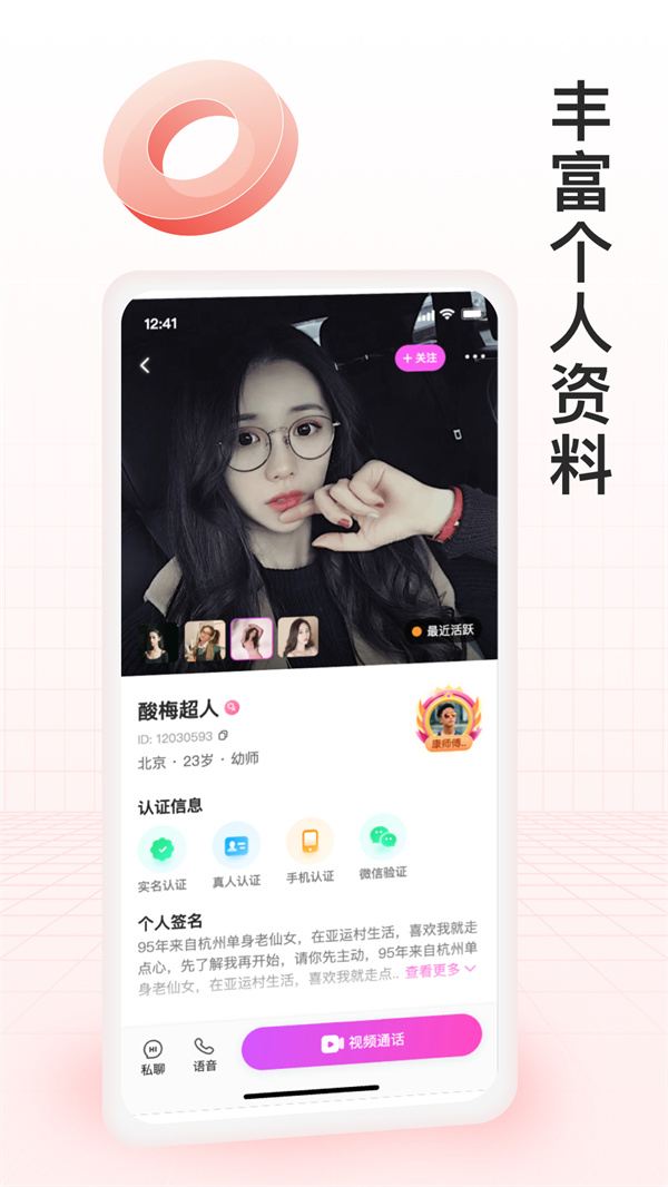 月下交友2.2.50版本下载2023最新版