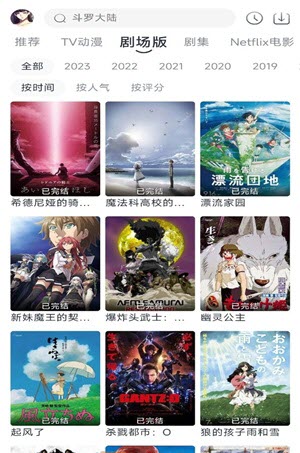 novip动漫app安卓最新版下载