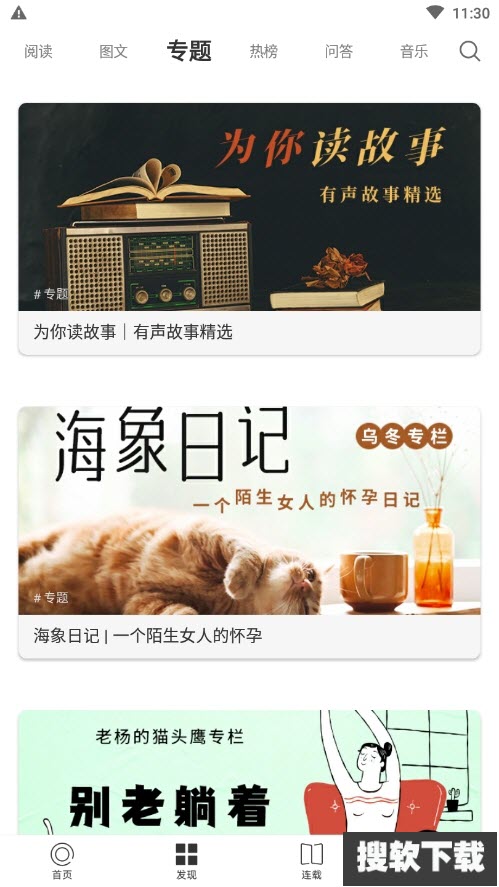 one一个就够了app致敬韩寒下载