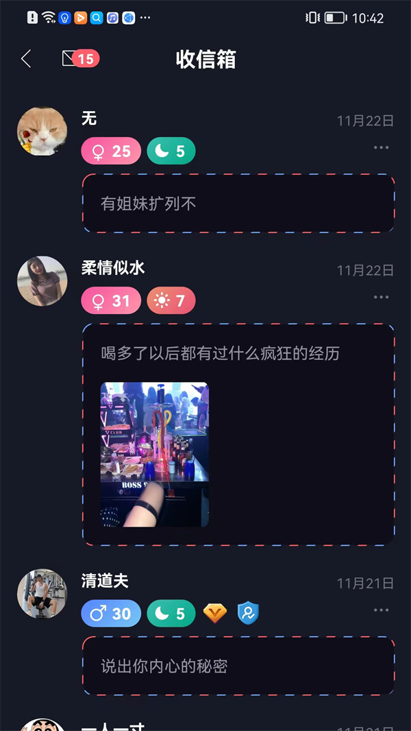 新胶囊星球社交app下载官方安卓版