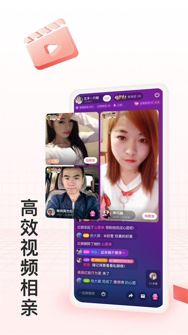 月下交友2.2.50版本下载2023最新版