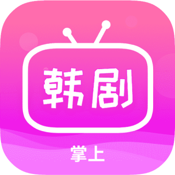 掌上追韩剧app下载