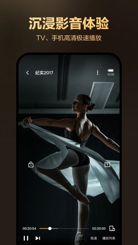 迅雷盒子app官方手机版下载