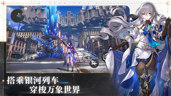 崩坏星穹铁道云游戏官方正版下载