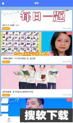 国家一师一优课app下载官方版