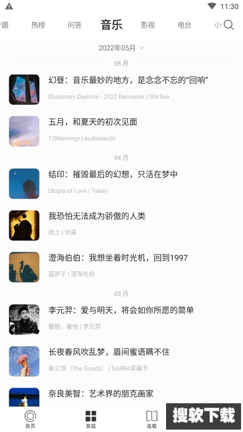 one一个就够了app致敬韩寒下载