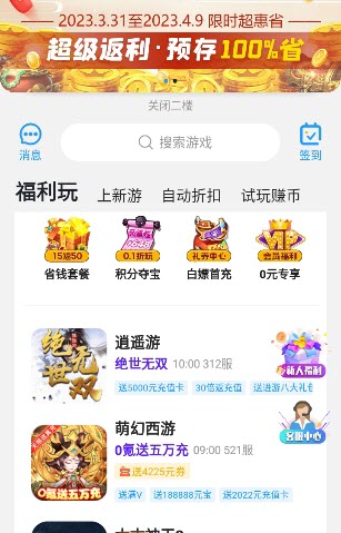 乐丸游戏盒子app下载安卓版