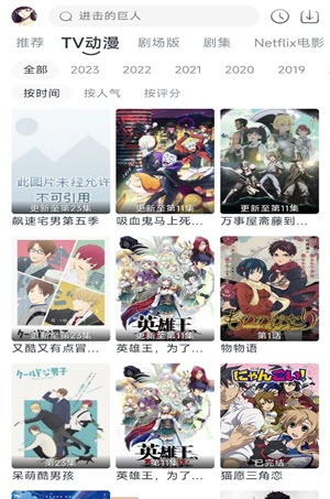 novip动漫app安卓最新版下载