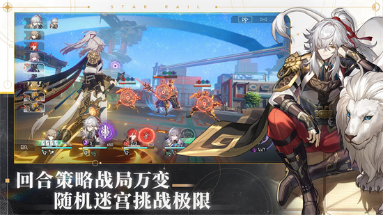 崩坏星穹铁道云游戏官方正版下载