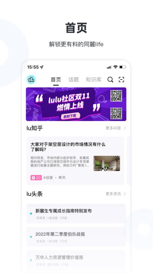 lulu社区app下载官方版