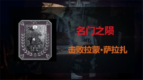 生化危机4重制版全部成就流程攻略