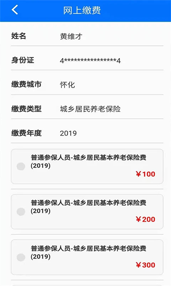 湘税社保app官方下载最新版【02-19更新】