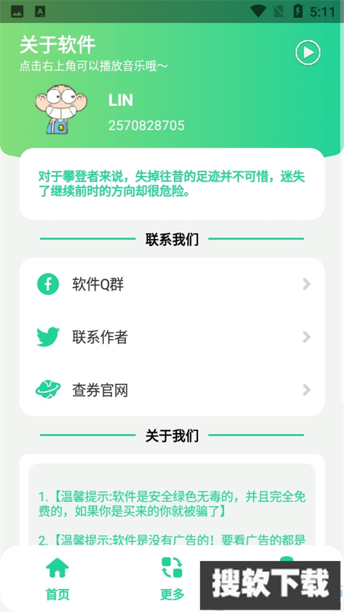 金坷垃盒v1.0(我的金坷垃).apk下载最新版