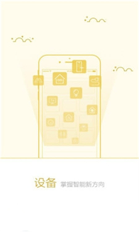 skyworth创维智控app官方下载最新版