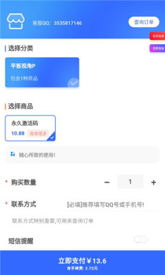 绝地求生轻量版平板视角软件下载
