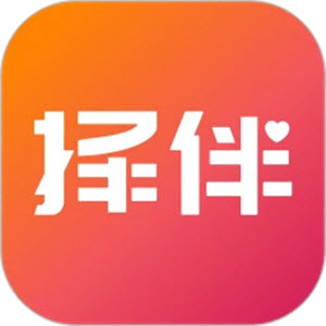 择伴交友软件