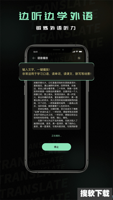 泰语翻译器app下载官方版