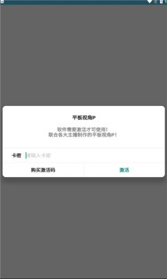 绝地求生轻量版平板视角软件下载