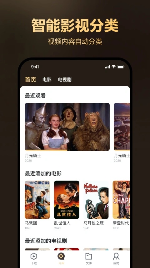 迅雷盒子app官方手机版下载