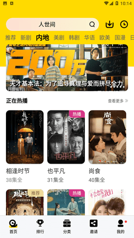 黑鱼影视app官网版下载2023最新版