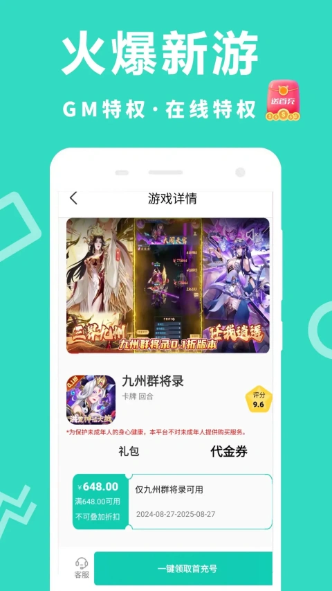 游小氪游戏盒子app官方免费版下载