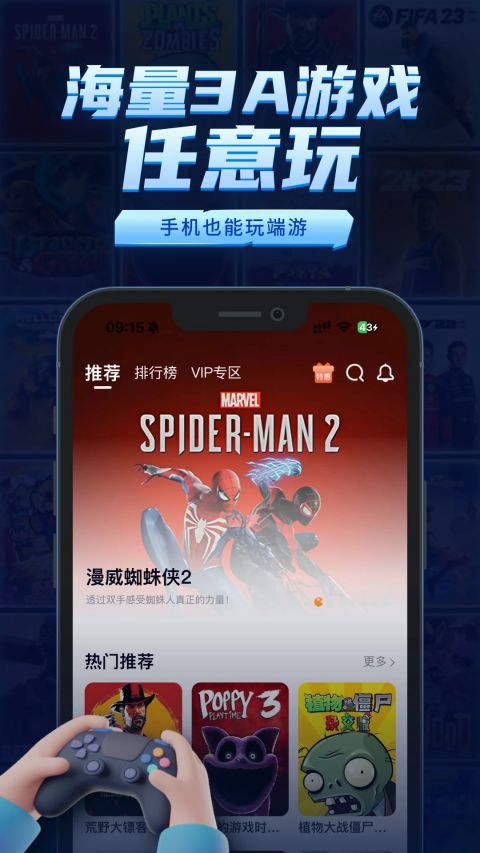 鲸云漫游无限时间版下载免费版