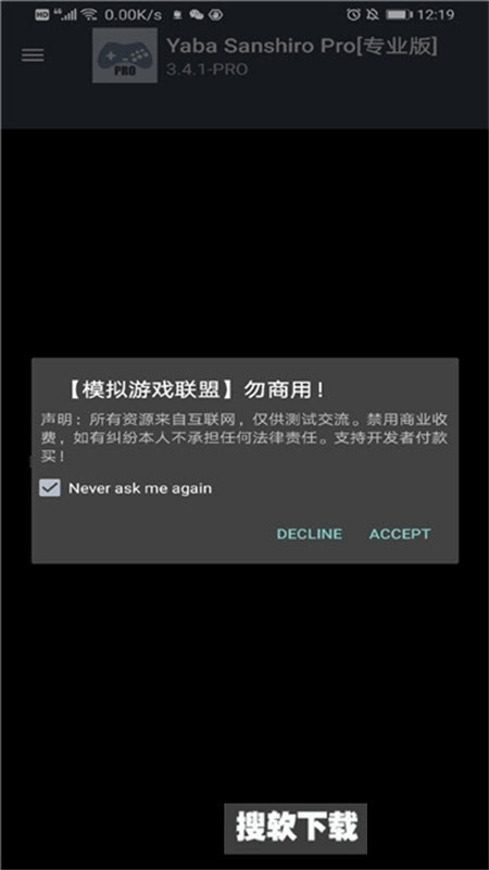 yaba模拟器2023最新版下载