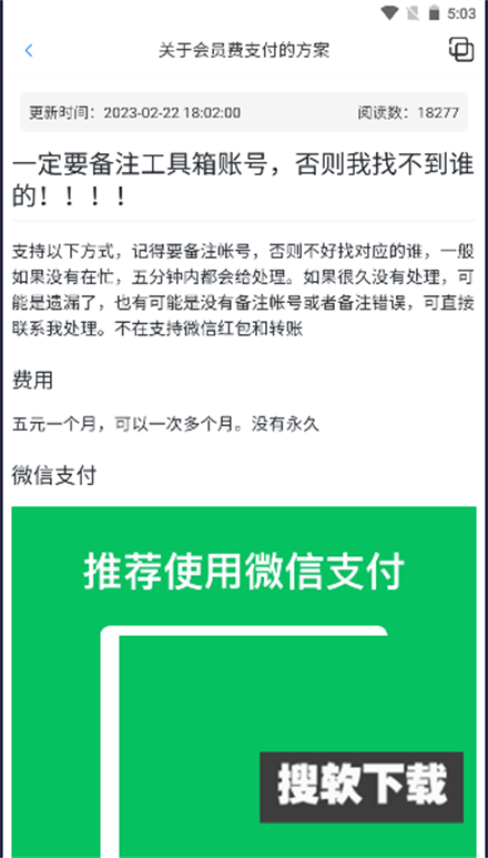 口袋之旅工具箱下载安装最新版