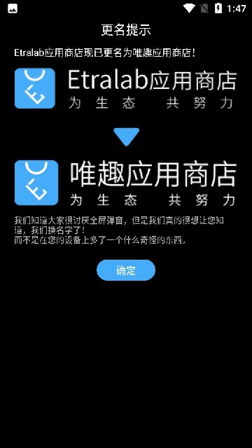 唯趣应用商店apk安装包下载2025最新版