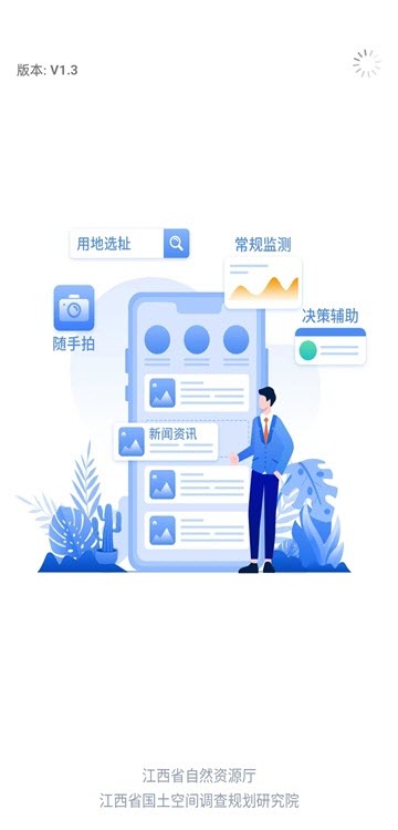 江西省山区切坡建房复核app官方版下载